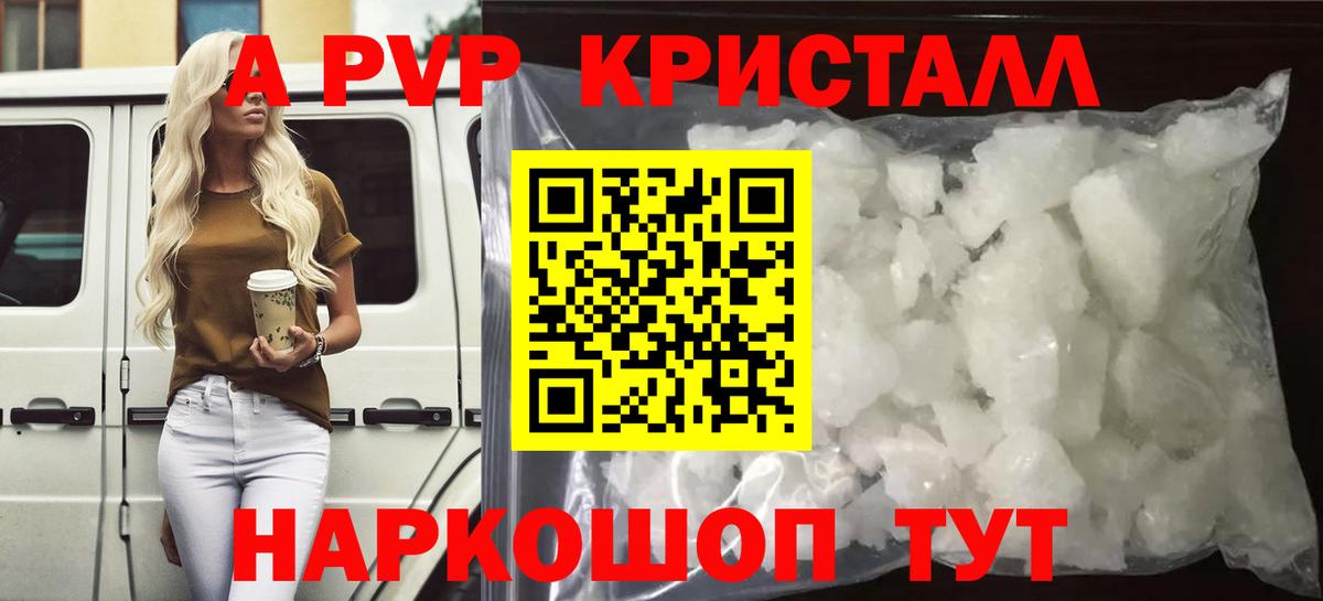A PVP СК Воскресенск