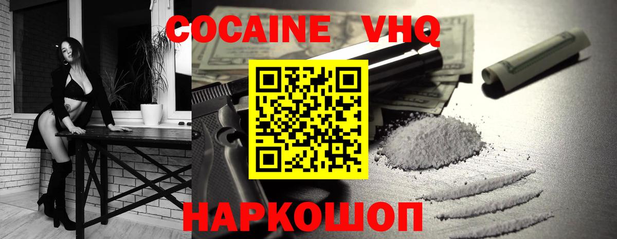 Воскресенск  Cocaine Fish Scale  COCAIN  Вход с VPN 