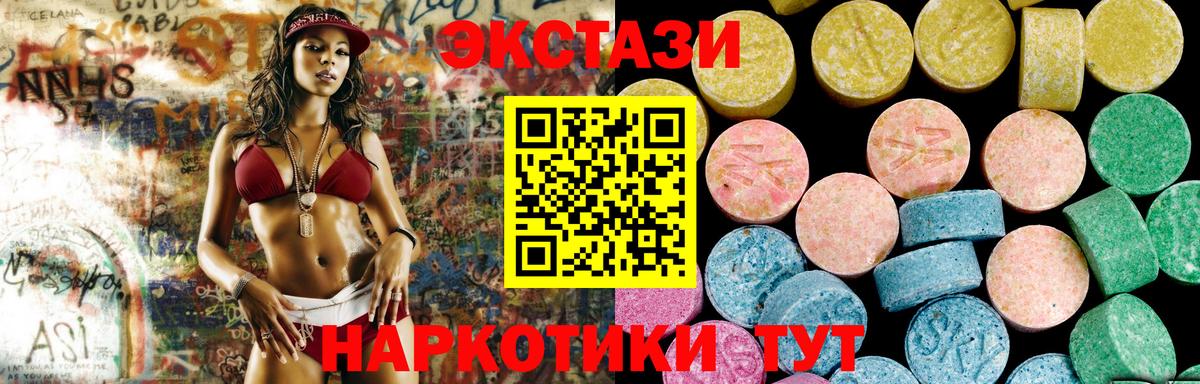 ЭКСТАЗИ XTC Воскресенск