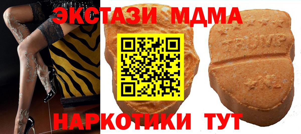 Экстази 300 mg  Вход с VPN  ЭКСТАЗИ  Воскресенск 