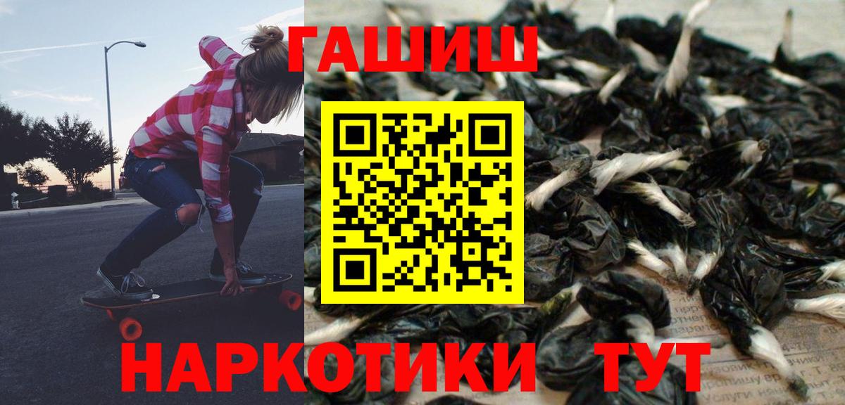 ГАШ хэш Воскресенск