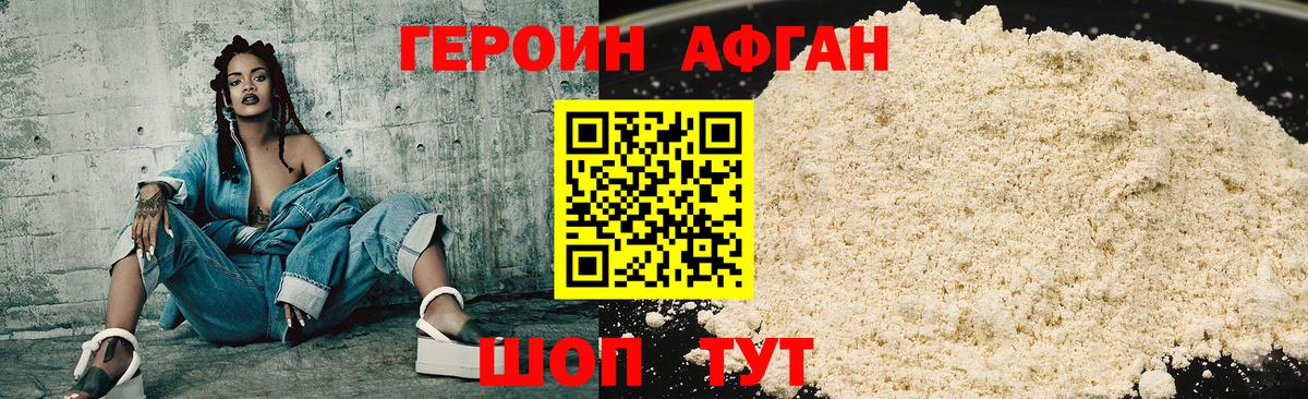 Героин белый  Героин  Воскресенск  Вход с VPN 