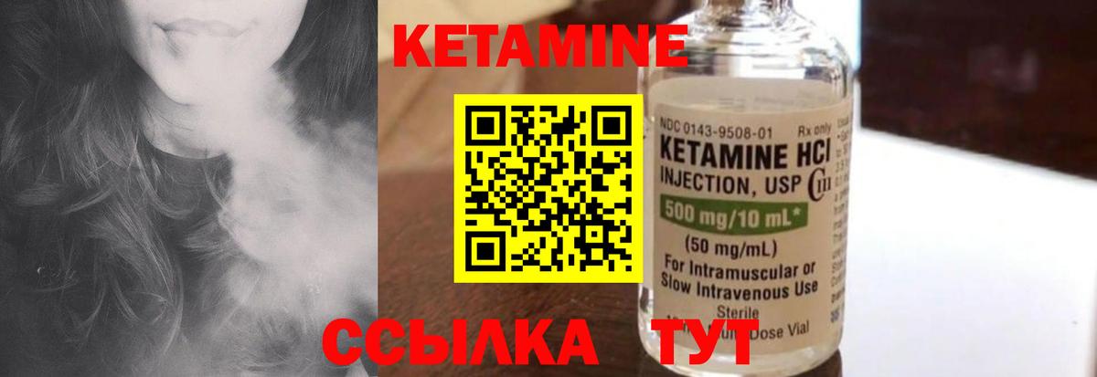 Кетамин ketamine  Кетамин VHQ  Вход с VPN  Воскресенск 