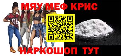 MESCALINE Новодвинск