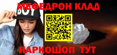 MESCALINE Новодвинск