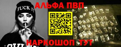 Альфа ПВП Новокубанск