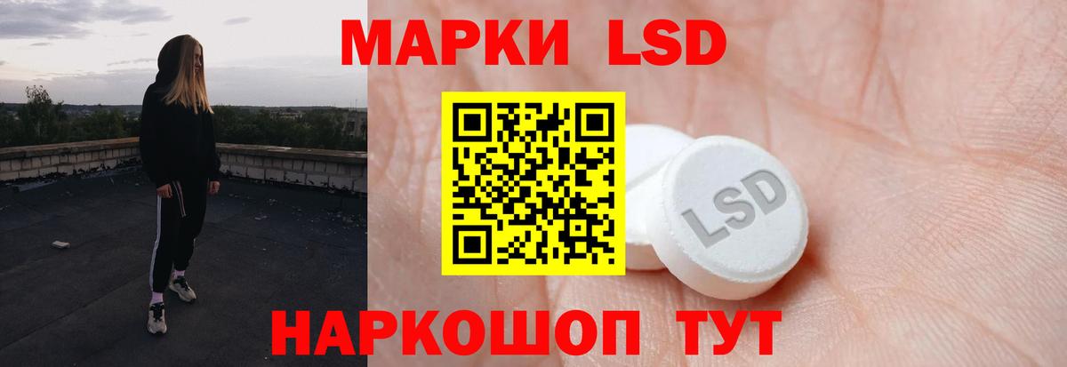 ЛСД экстази кислота  Лсд 25 экстази ecstasy  Воскресенск  Вход с VPN 