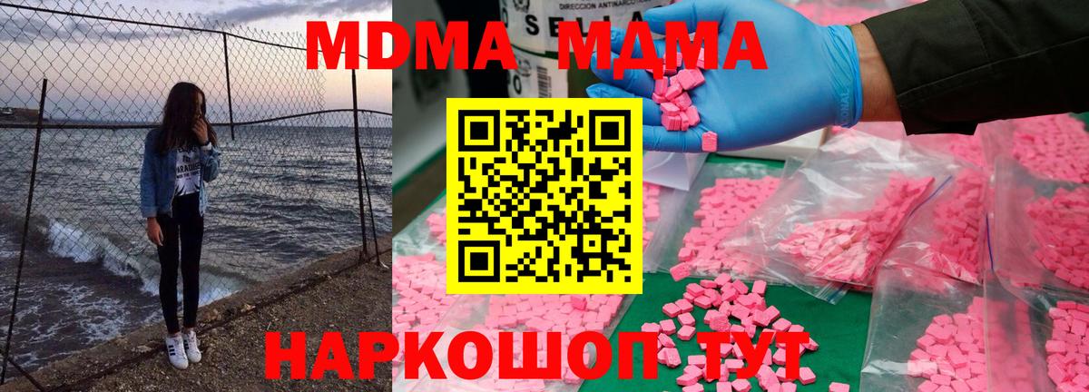 MDMA Molly  МДМА Molly  Вход с VPN  Воскресенск 