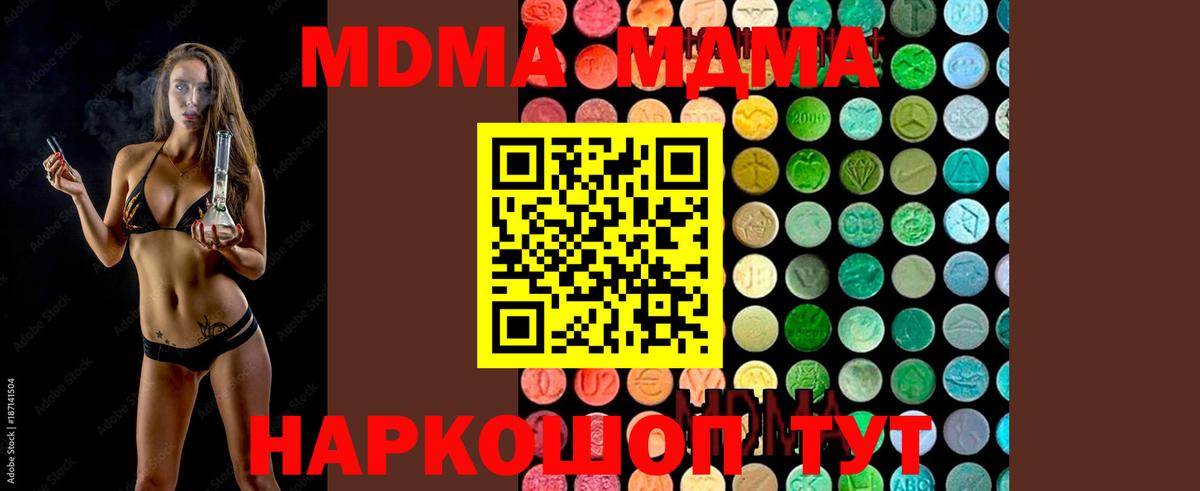 МДМА VHQ Воскресенск