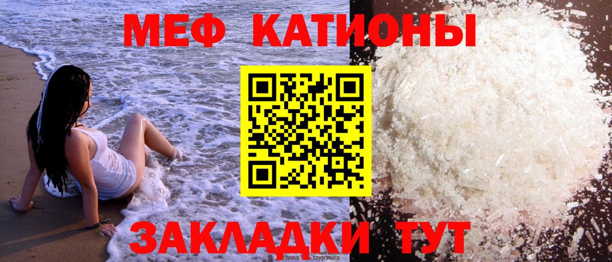 Меф мяу мяу  МЕФ  МЕФ  Воскресенск  Вход с VPN  МЯУ-МЯУ мука 