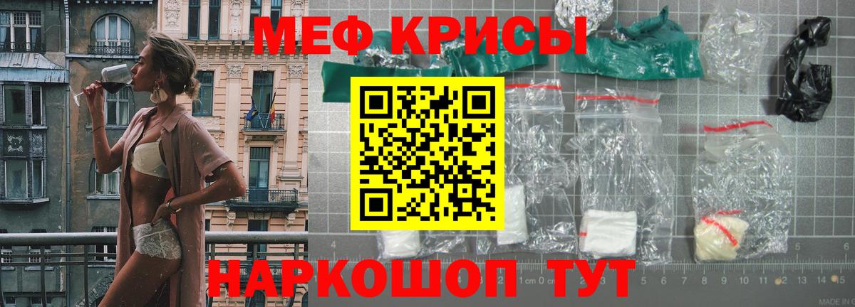 Мефедрон мука Воскресенск