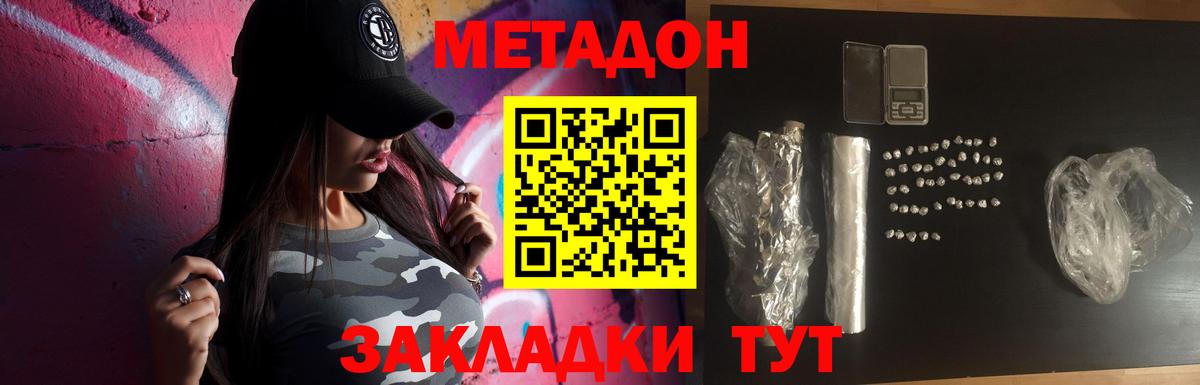 Воскресенск  Метадон белоснежный  Вход с VPN 
