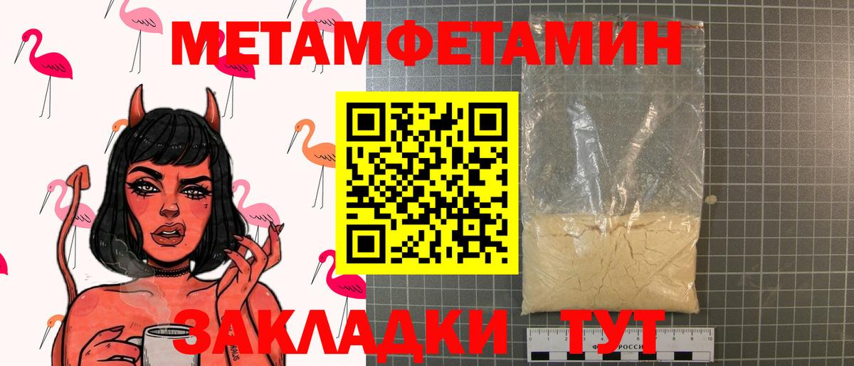 Метамфетамин кристалл  Метамфетамин кристалл  Вход с VPN  Воскресенск 