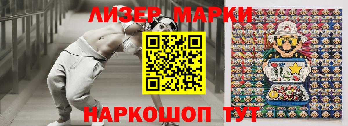 Воскресенск  Марки 25I-NBOMe 1,5мг  закладки  Марки 25I-NBOMe 1,5мг  Вход с VPN  Марки 25I-NBOMe 