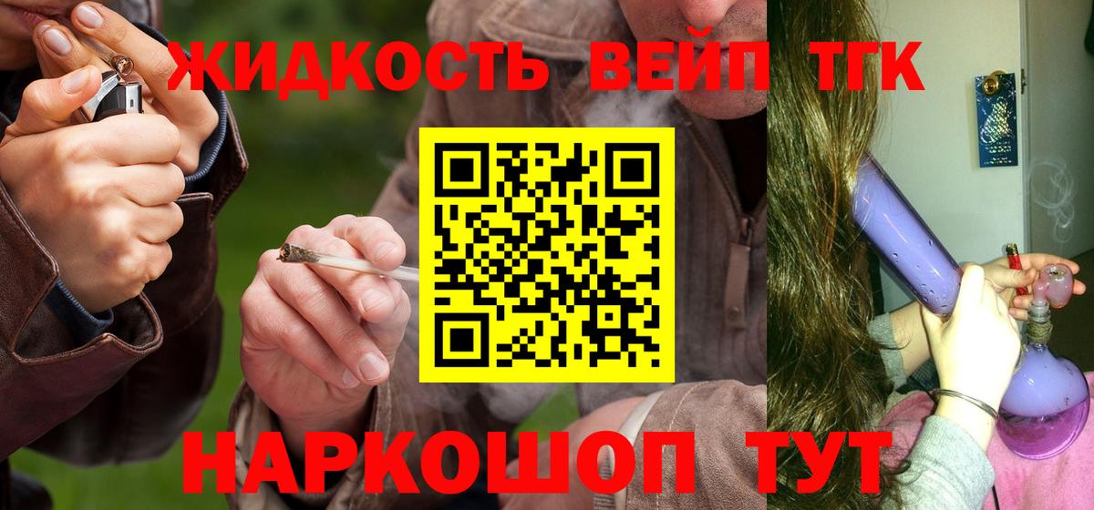 Дистиллят ТГК жижа Воскресенск